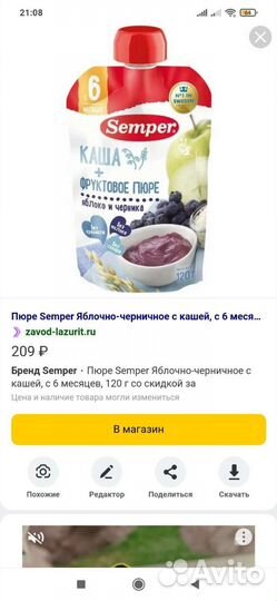 Детское питание(доставка)