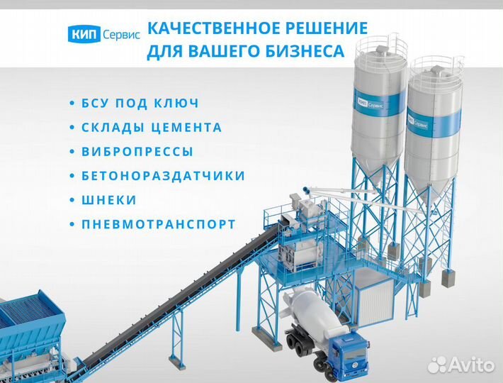 Бсу Комета 60 с мощным бетоносмесителем