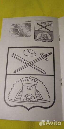 Гербы городов Московской области