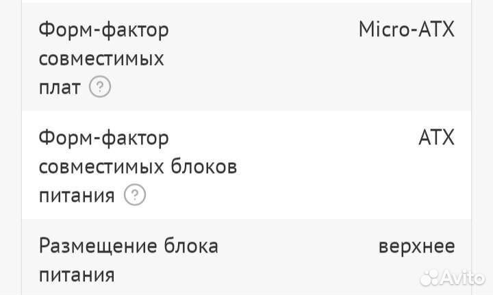 Корпус для пк