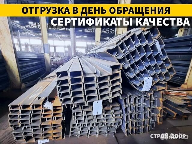 Швеллер стальной горячекатаный, прямые поставки
