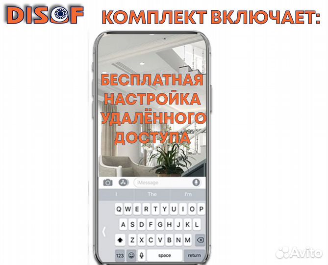 Видеонаблюдение комплект IP с 4G №408