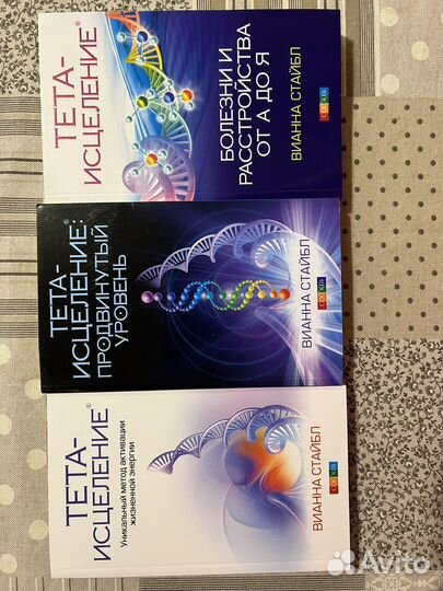 Книги Тэтта Хилинг