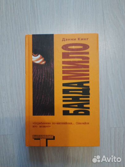 Денни Кинг Серия Альтернатива