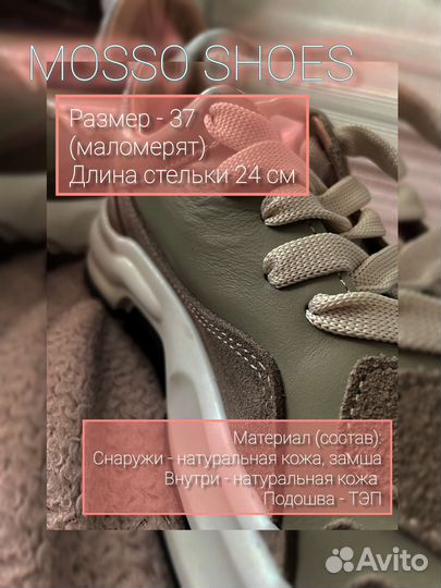 Женские кожаные кроссовки mosso shoes