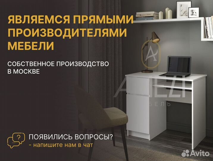 Шкаф Мори