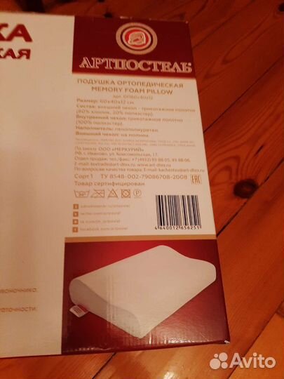 Подушка ортопедическая Memory Foam