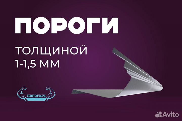 Кузовной порог Daewoo Nexia рестаилинг правый