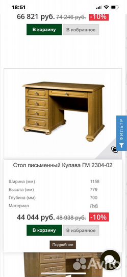 Дубовый писменный стол