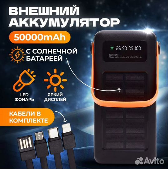 Повербанк 50000 mah Powerbank 50000m