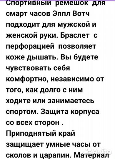 Спортивный ремешок для Эппл Вотч