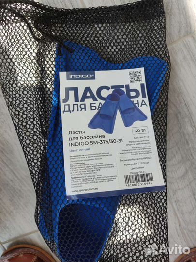 Ласты для плавания детские размер 30 31