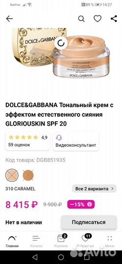 Косметика Dolce Gabbana