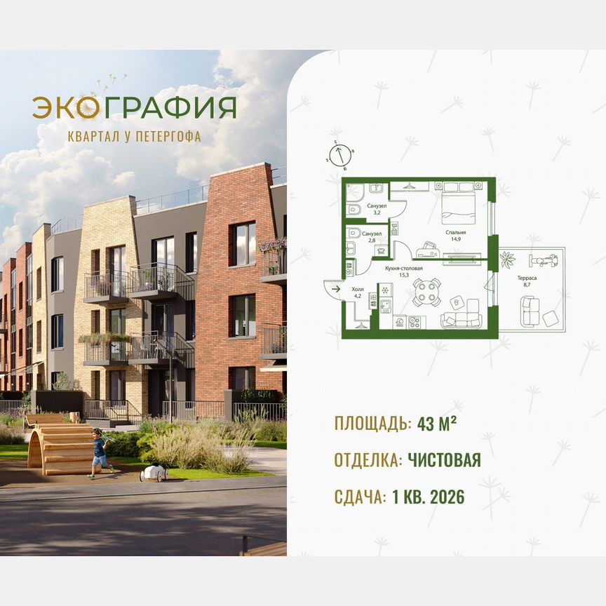 1-к. квартира, 43 м², 1/3 эт.