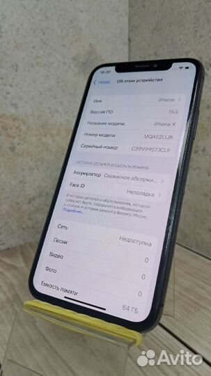 iPhone X, 64 ГБ