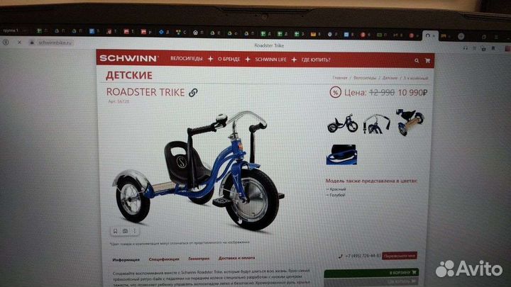 Велосипед детский Schwinn Roadster Trike