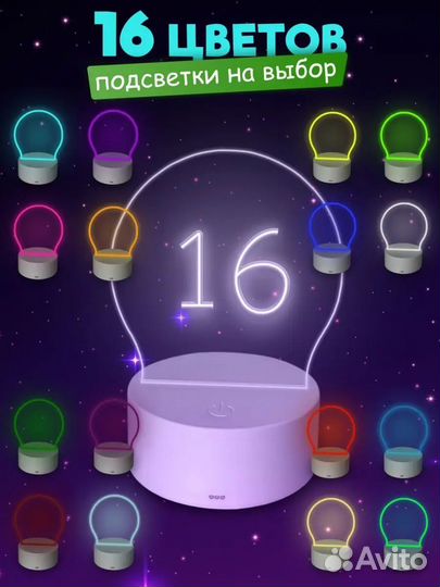 Ночник с маркером
