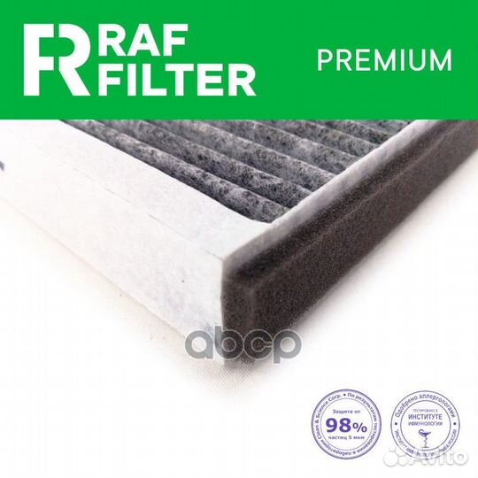 Фильтр салонный RF001voly RAF filter
