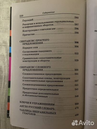 Книги - Английский