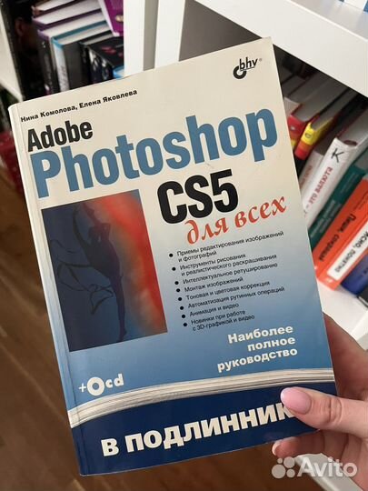 Adobe Photoshop CS5