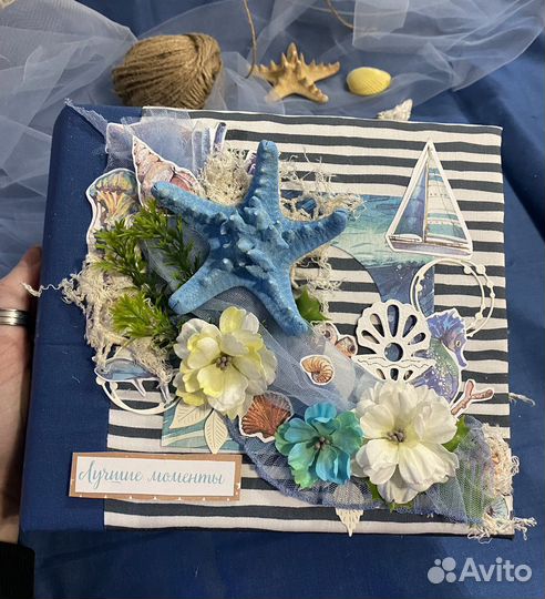 Фотоальбом ручной работы морской на заказ