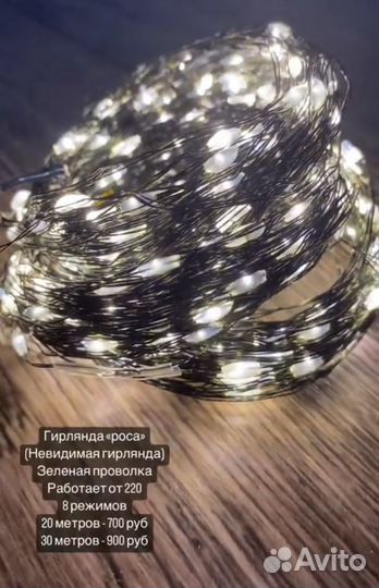 Новогодняя гирлянда