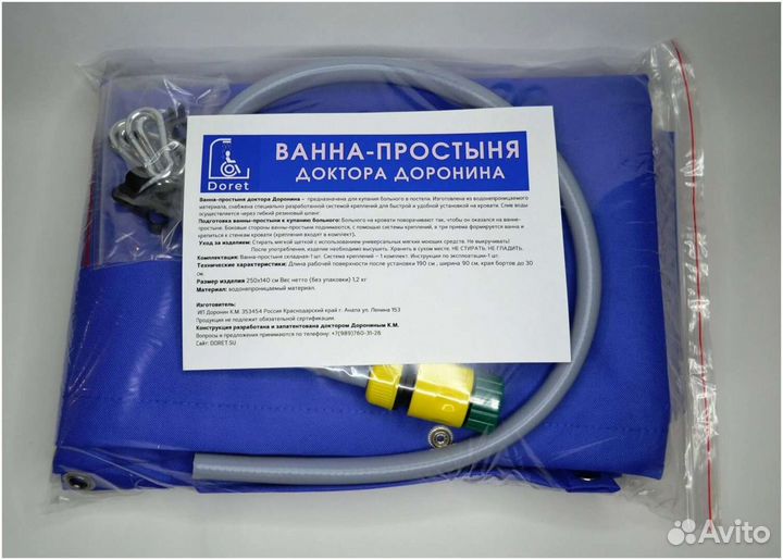 Ванна простыня доктора Доронина