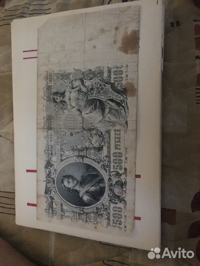 500р 1912г