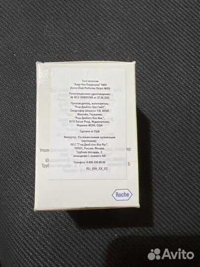 Тест полоски акку чек перформа 50 шт