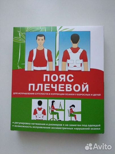 Корсет для коррекции осанки