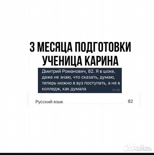Репетитор по русскому огэ/егэ