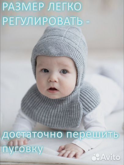 Шапка шлем капор журавлик 38-40