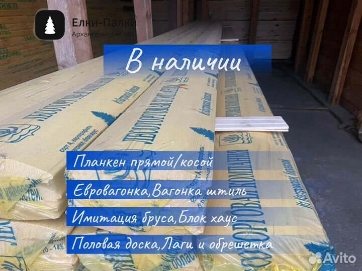 Евровагонка хвоя