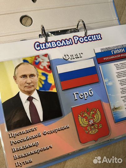 Альбом на липучках 