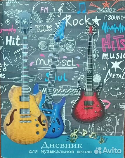 Дневник для музыкальной школы