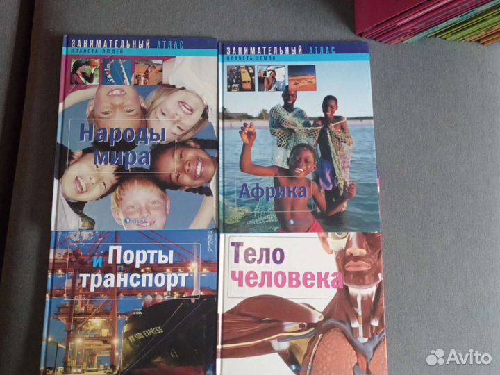 Энциклопедия занимательный атлас 35 книг