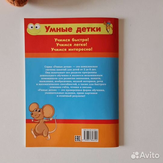 Учебник дидактический материал развитие детей