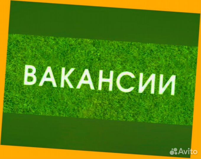 Подсобные рабочие Склад работа вахтой Без опыта ра