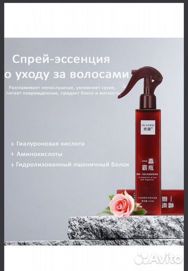 Спрей для волос
