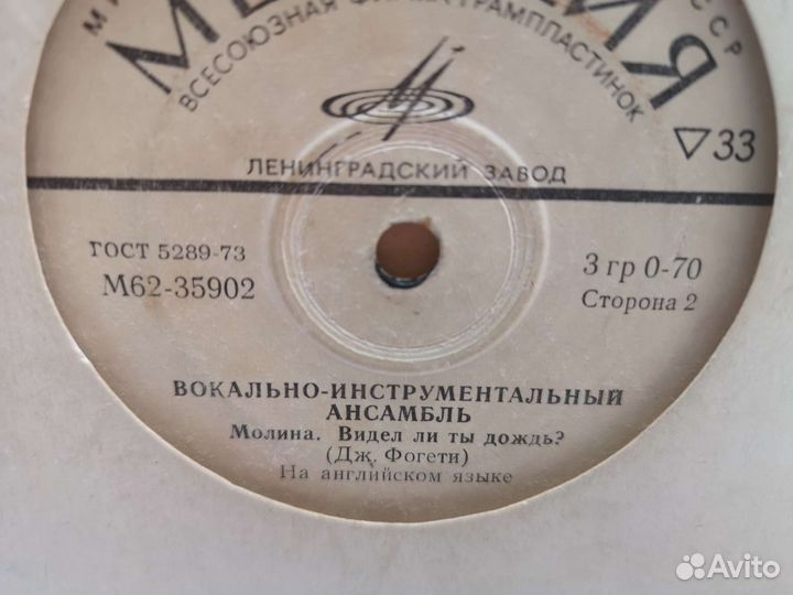 Виниловые грампластинки