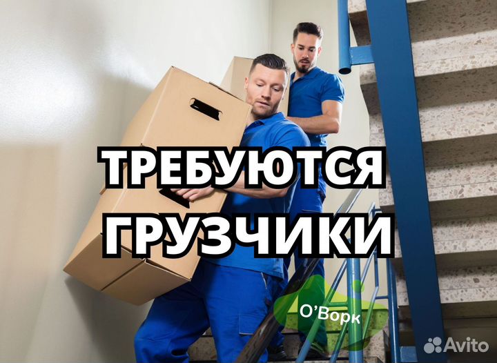 Грузчик (Карталинский переулок)