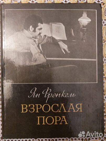 Песни советских поэтов, музыка Я.Френкеля