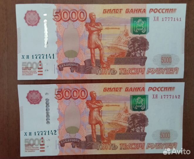 Купюры с красивыми порядковыми номерами