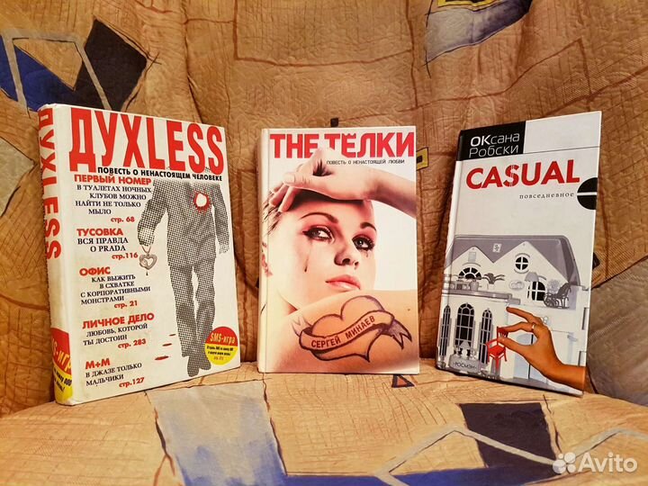 Книга Духless