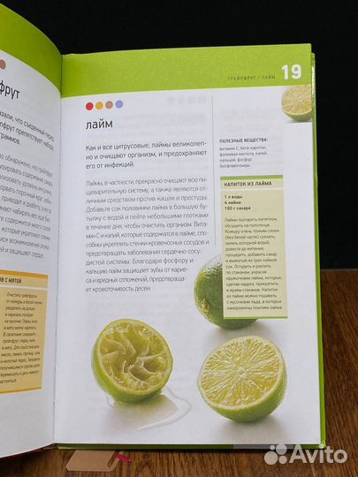 Фруктовая аптека