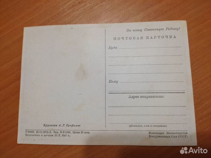 Почт. карт. всхв Павильон