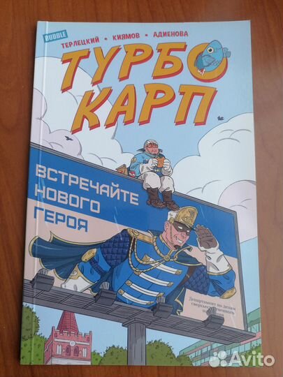 Комиксы и манга