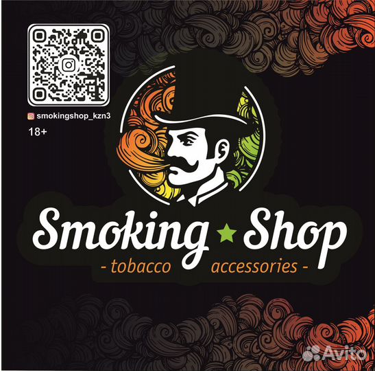 Продавец-консультант в кальянный магазин