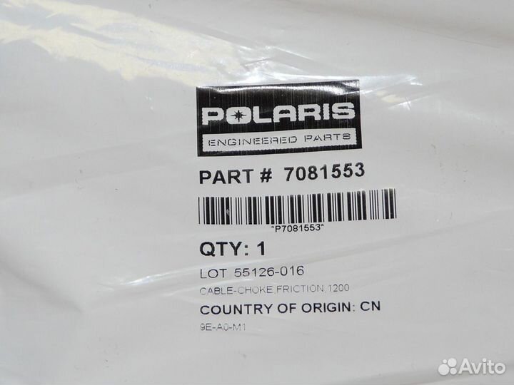Трос подсоса Polaris Sportsman Touring 500 HO