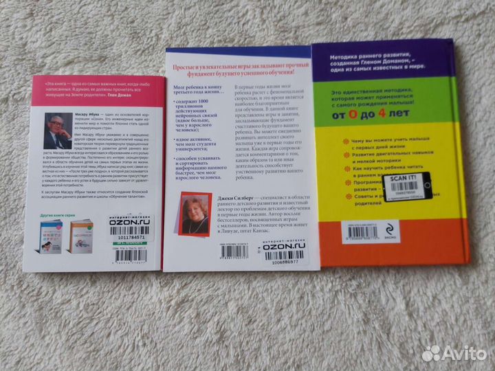 Игры и методики раннего развития
